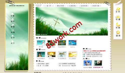 個人網頁制作的設計步驟與系統維護指南