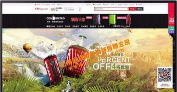 松江網站建設、制作與維護 一站式解決方案