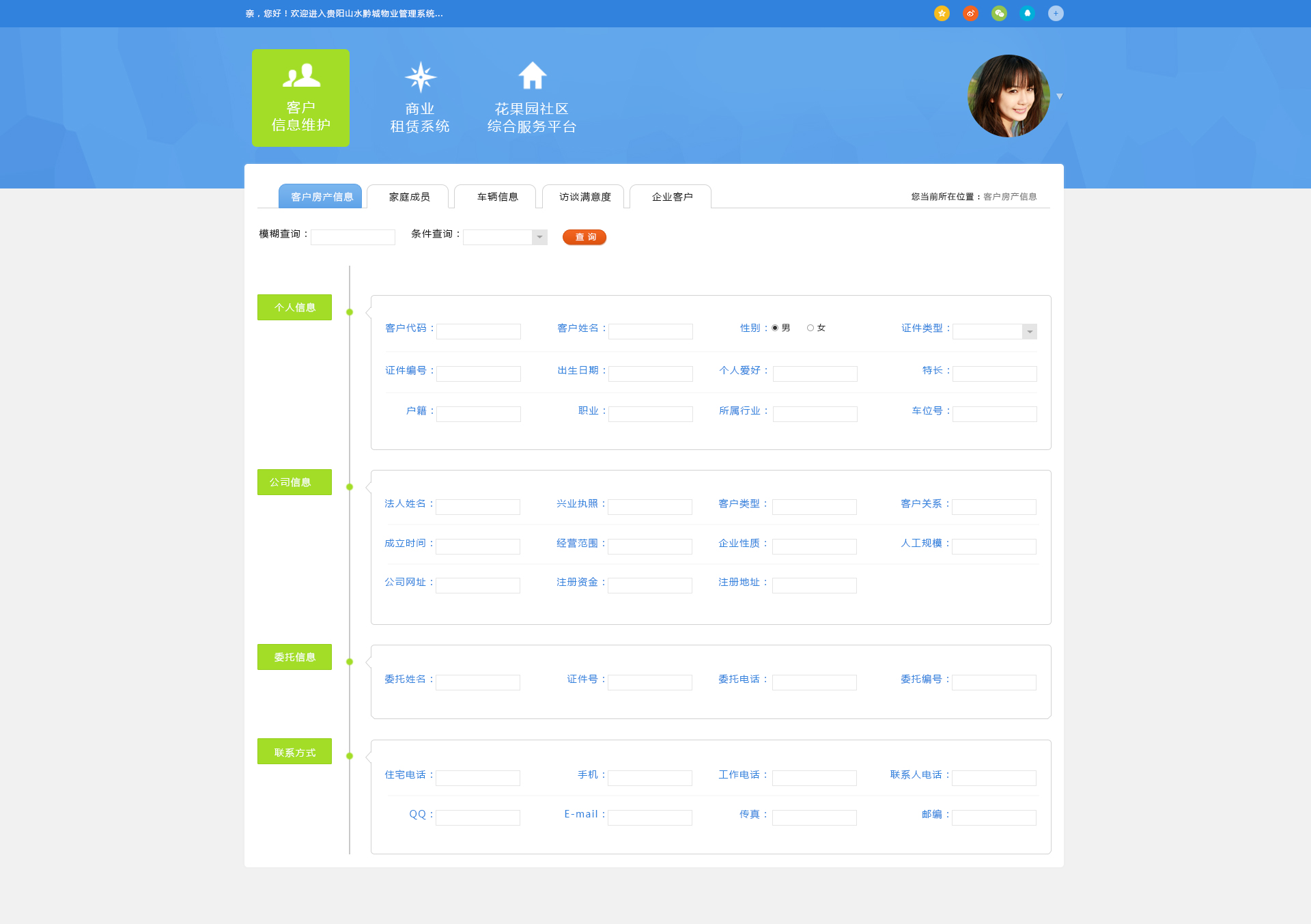 站酷CRM客戶后臺(tái)網(wǎng)頁UI設(shè)計(jì) 構(gòu)建高效且美觀的系統(tǒng)維護(hù)界面
