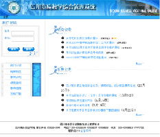 金窗軟件 精品教育管理軟件開發運營商