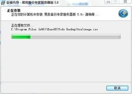 易我數據備份與恢復產品 專業的技術支持與軟件開發
